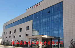 梁山县圣元环保电力有限公司