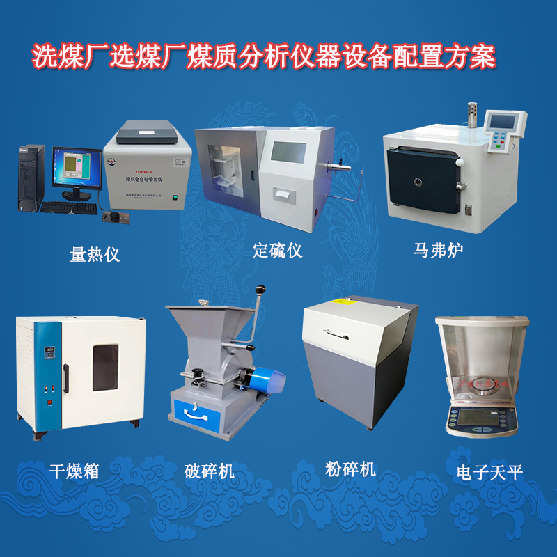 8全套仪器1.jpg