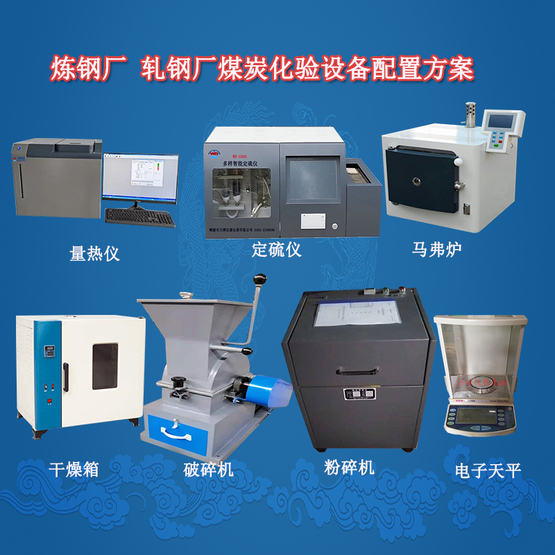 轧钢厂全套仪器1.jpg
