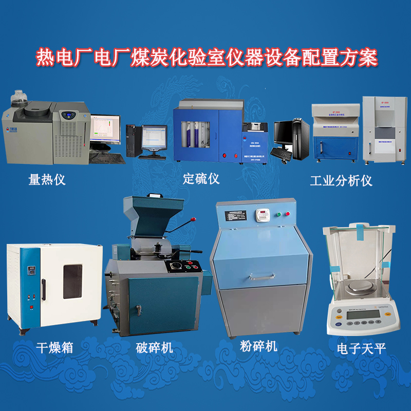 电厂全套仪器1.jpg