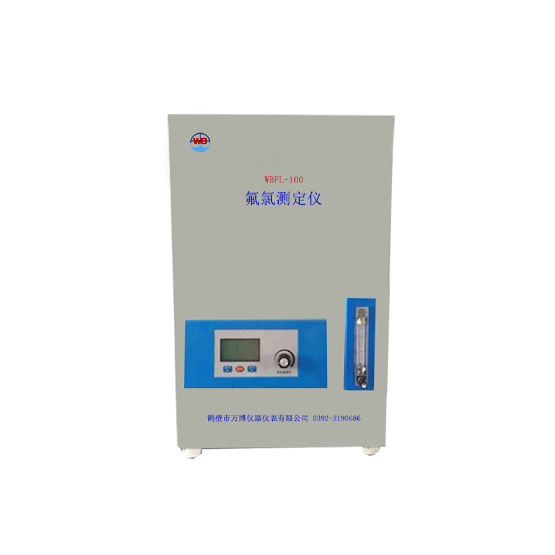 WBFL-100型 氟氯测定仪