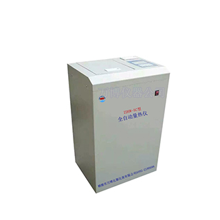 ZDHW-5C全自动量热仪
